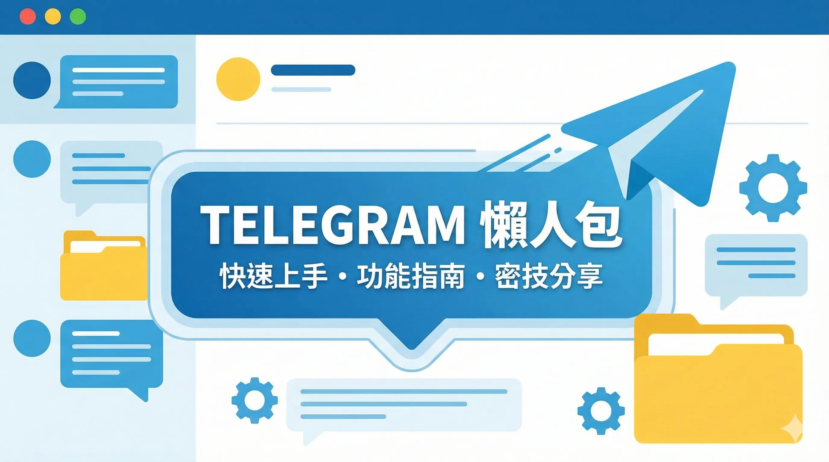 [Telegram懶人包] 2-7 內建音樂播放器