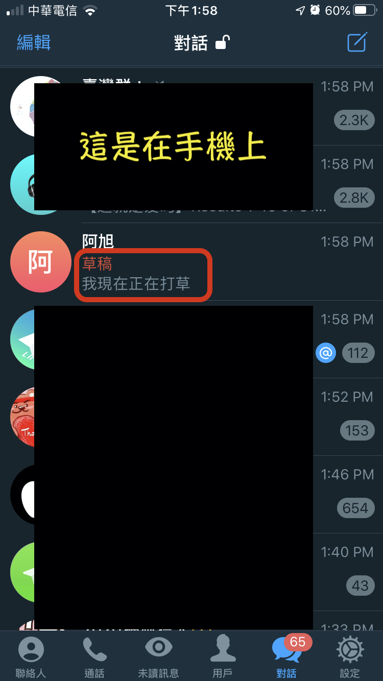 [Telegram懶人包] 2-5 各別訊息處理