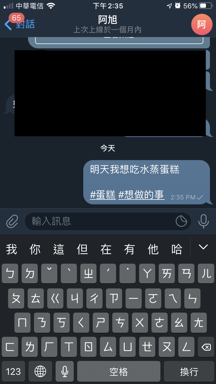 [Telegram懶人包] 2-6 超強搜尋功能