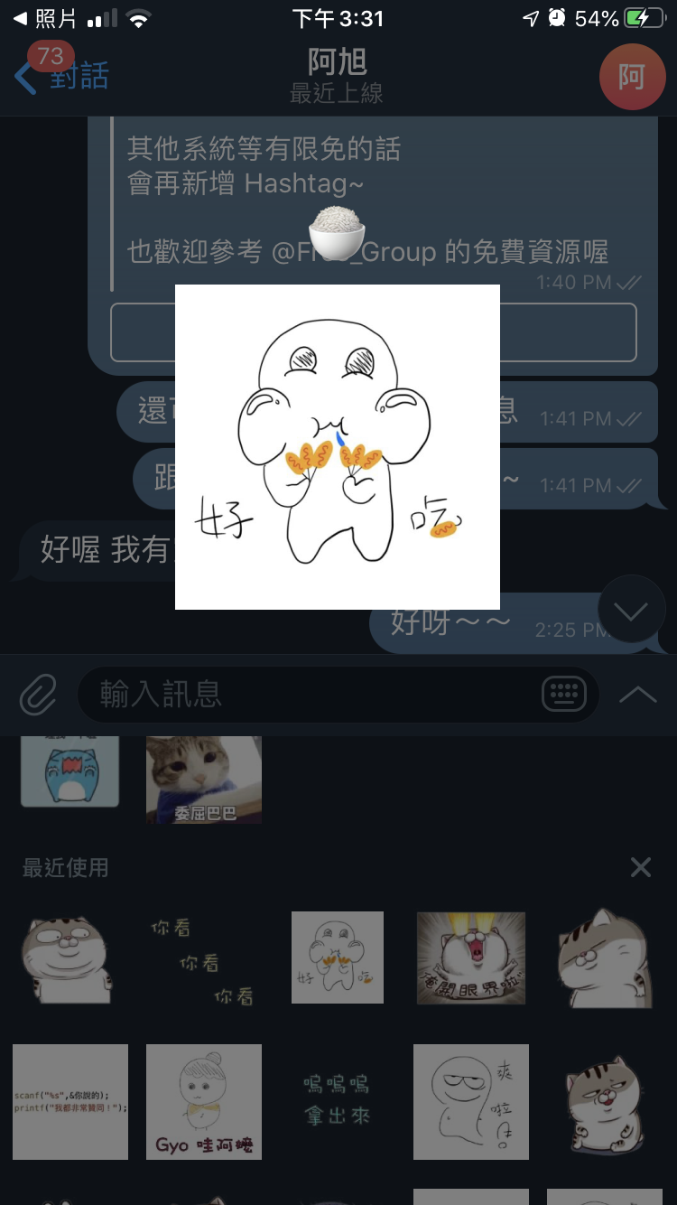 [Telegram懶人包] 3-3 傳送貼圖