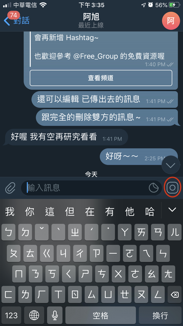 [Telegram懶人包] 3-4 錄音or錄影
