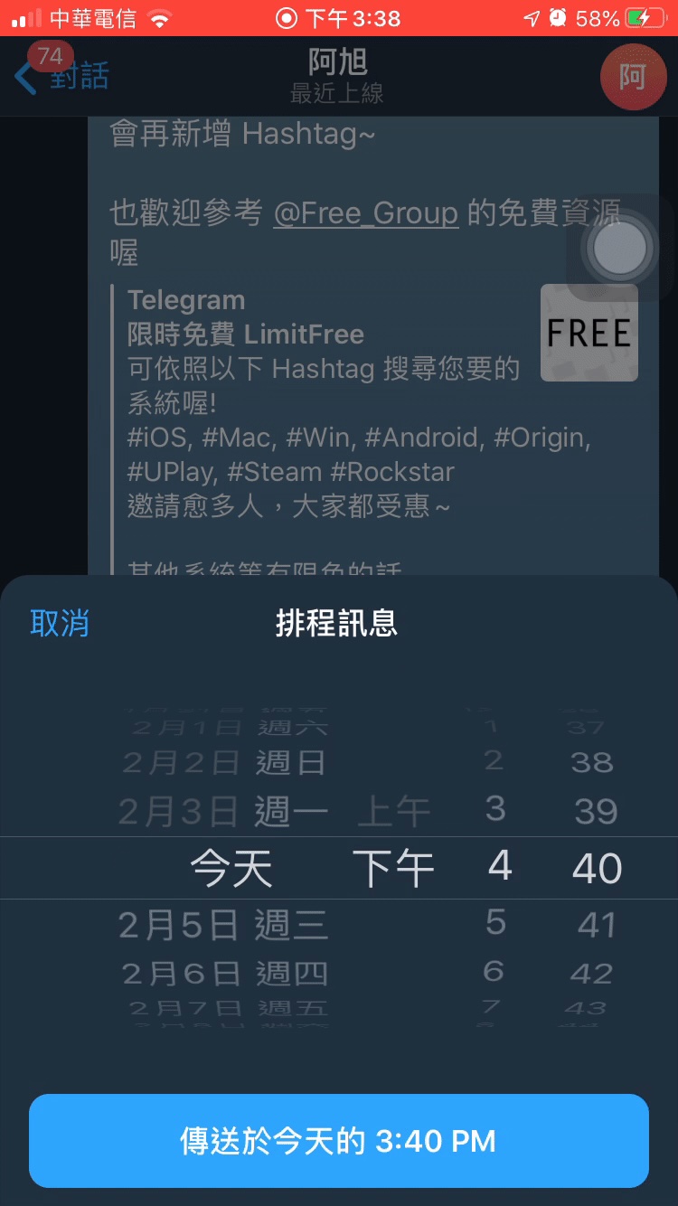 [Telegram懶人包] 3-5 排程訊息
